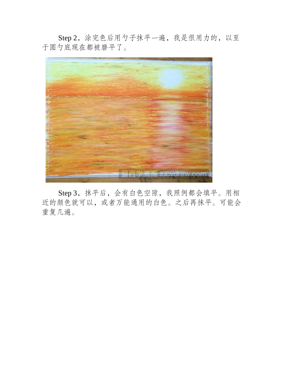 油画棒画夕阳步骤油画教程1_第2页