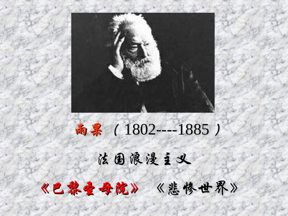 一滴眼泪换一滴水ppt14-苏教版_第2页