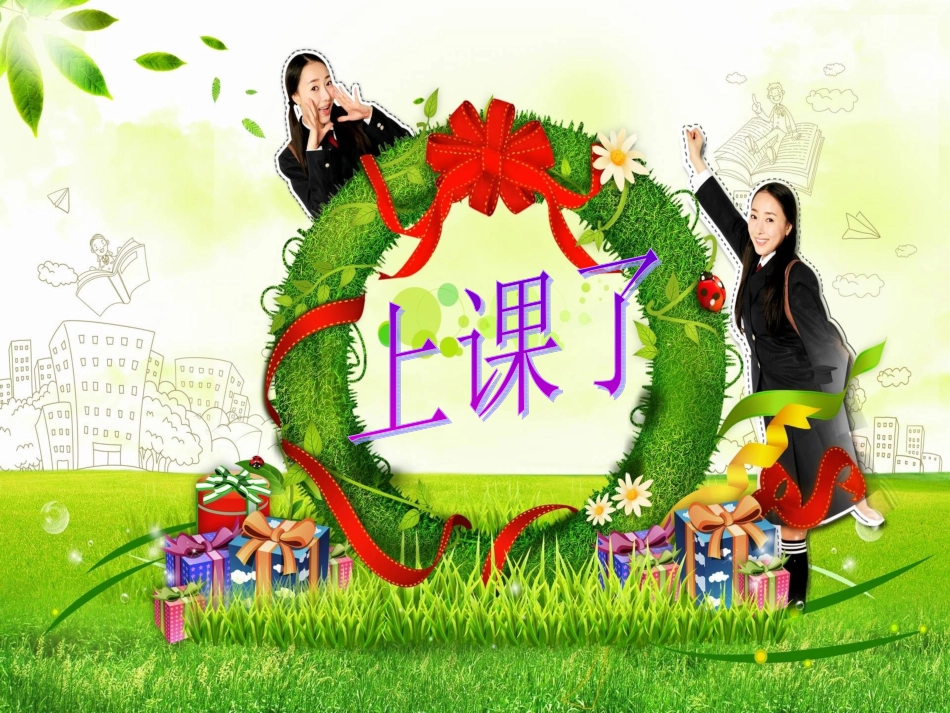 人教版《圆的面积》课件_第1页