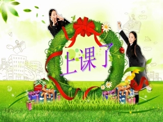 人教版《圆的面积》课件