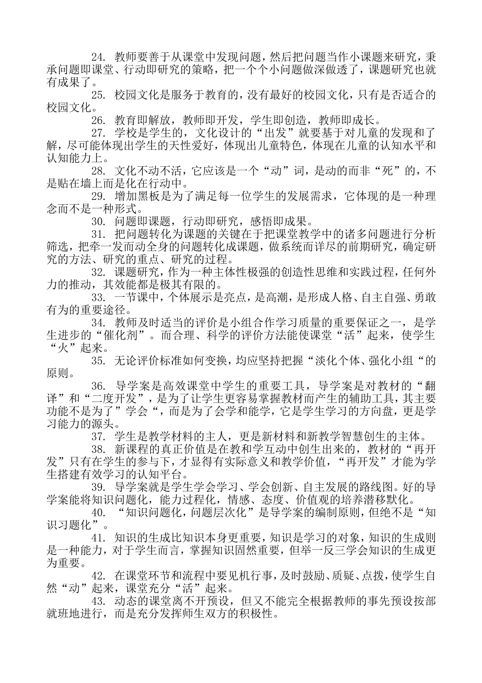 李炳亭11月博文_第3页