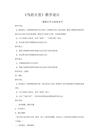 楦熺殑澶╁爞