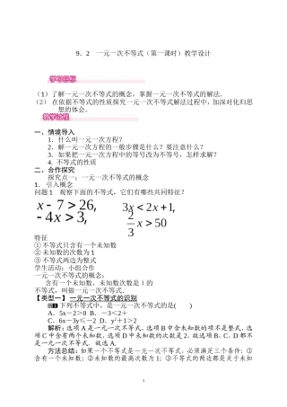 一元一次不等式第一课时()