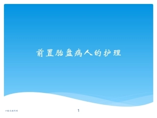 一例舌癌病人的教学查房