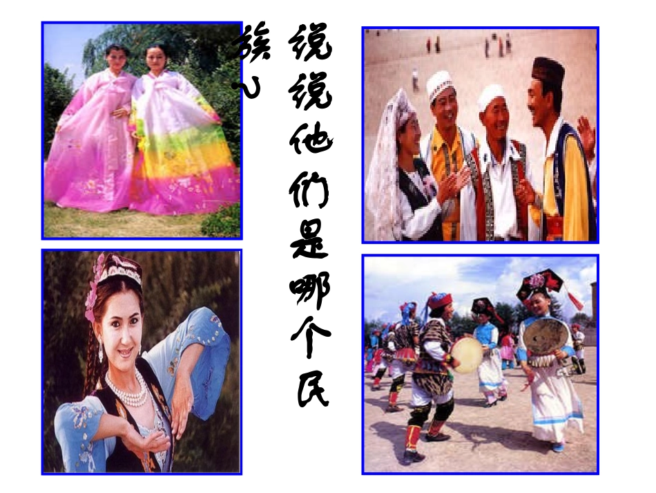 一双似喜非喜含情目-态生两靥之愁-娇袭一身之病.泪光点点-娇讲解_第3页