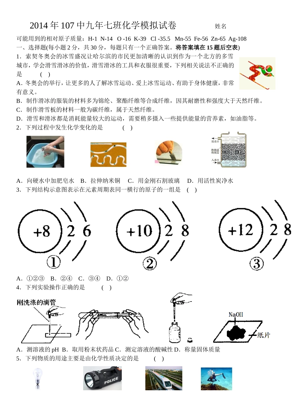 赵青全中考模拟题_第1页