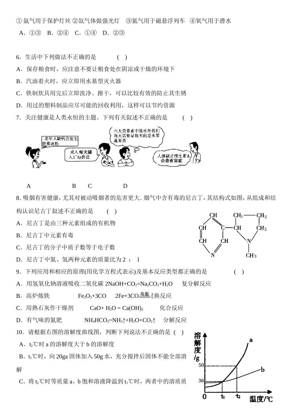 赵青全中考模拟题_第2页