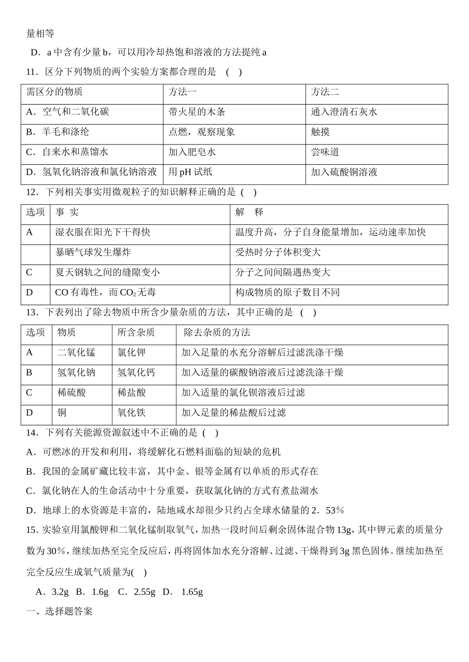 赵青全中考模拟题_第3页