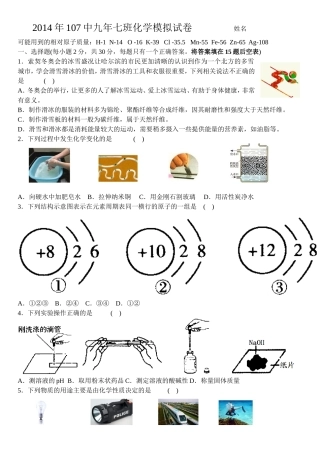 赵青全中考模拟题