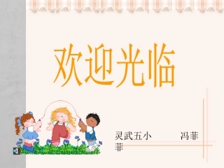 美丽的彩虹演示文稿1