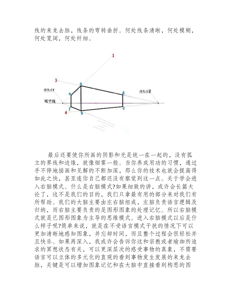新手零基础素描怎么入门素描教程1_第2页