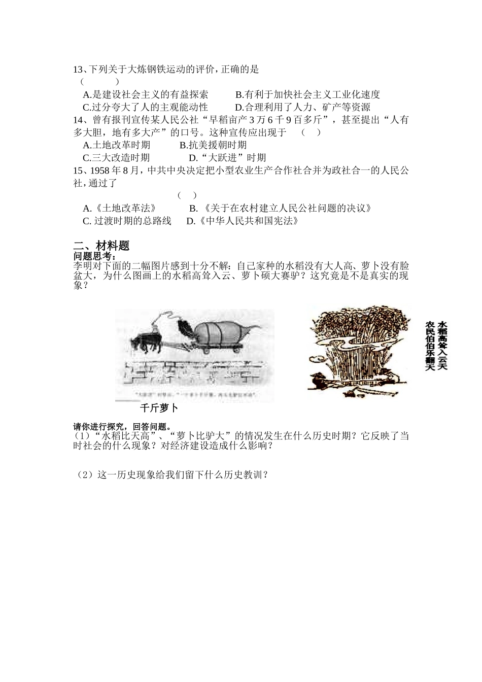 第4课同步习题_第2页