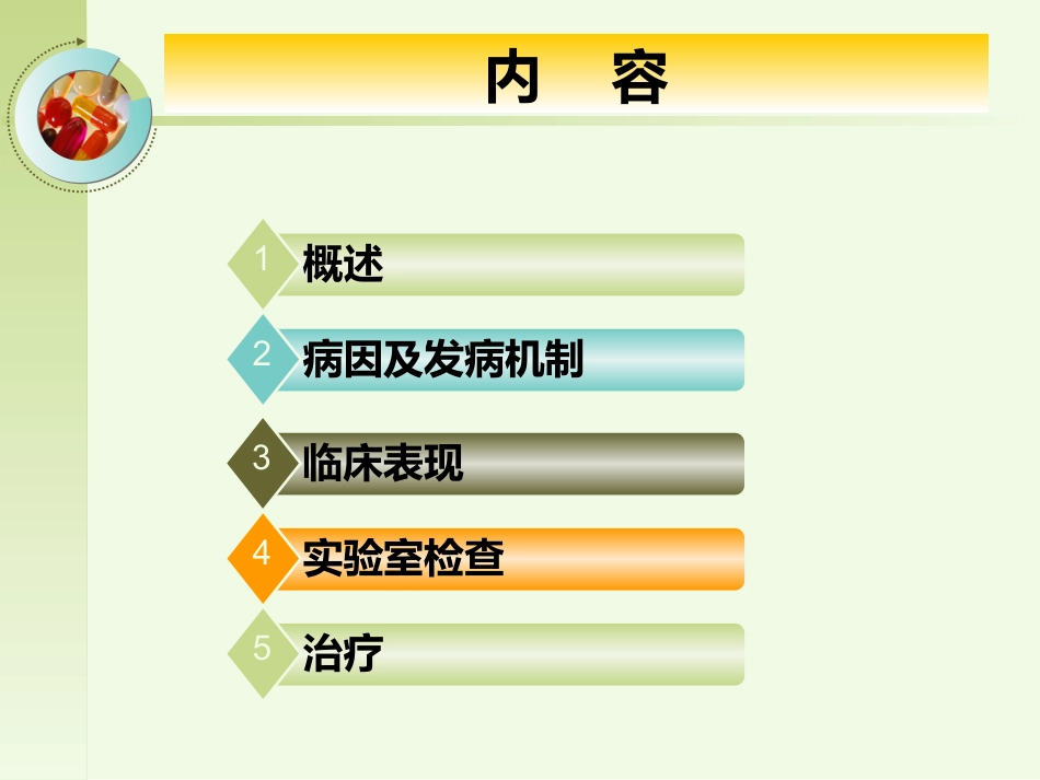 一例甲亢患者的病例讨论_第3页