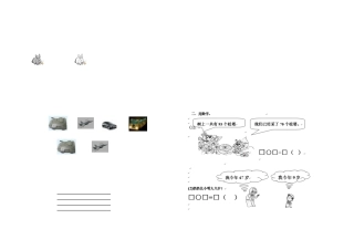 一年级数学下册100以内加减法(应用题)经典练习题