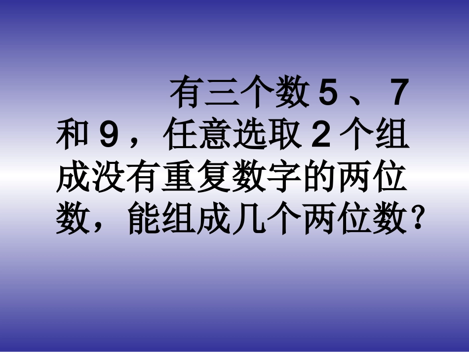 组合问题-(2)_第2页