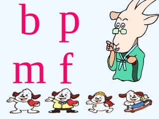 (部编)人教2011课标版一年级上册汉语拼音-(2)