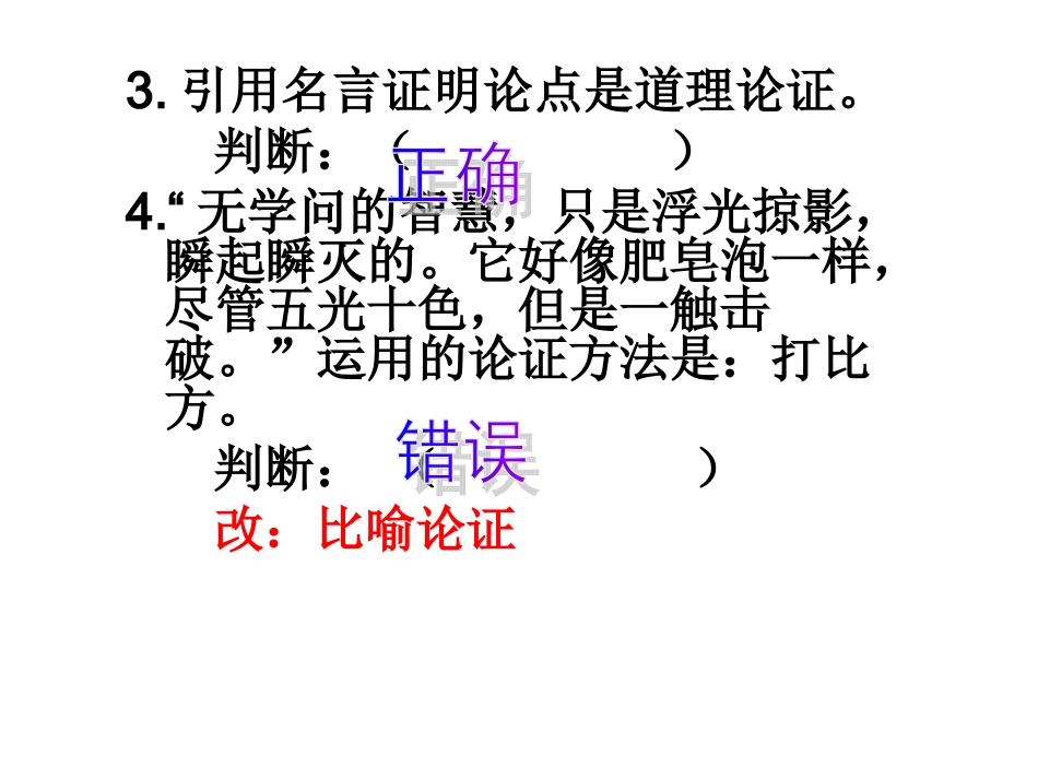 议论文解题技巧_第3页