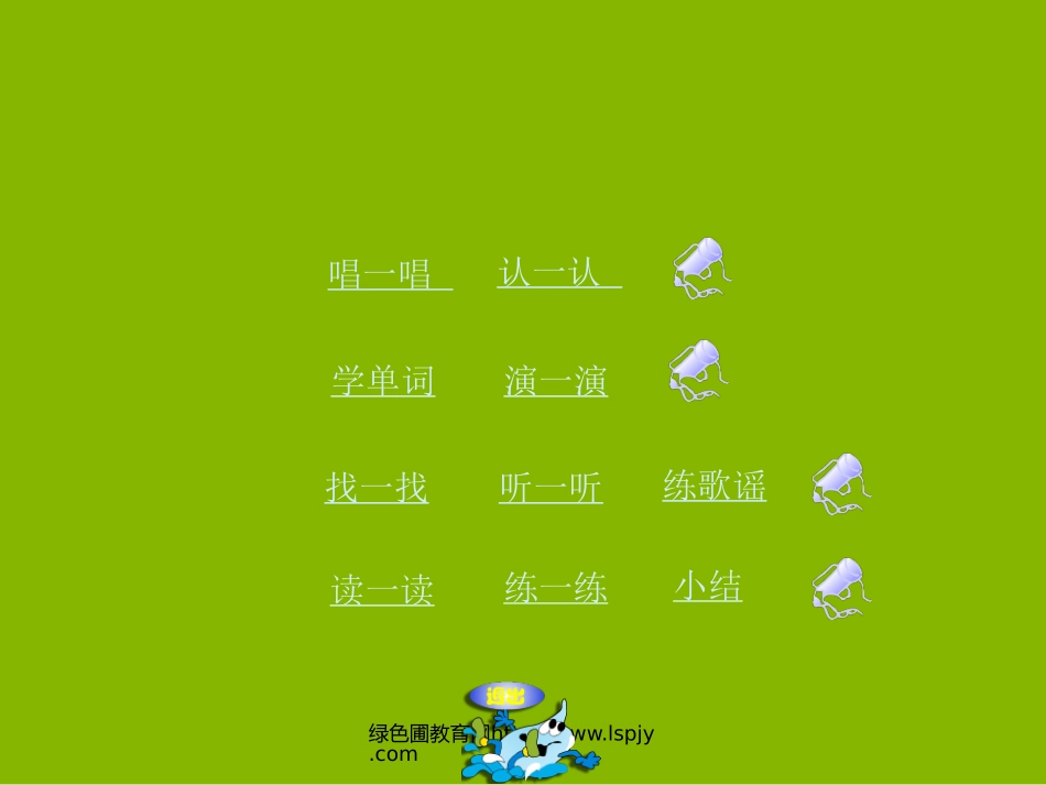 PEP小学五年级英语上册U1L1课件_第2页