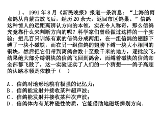 3.1——3.2磁现象