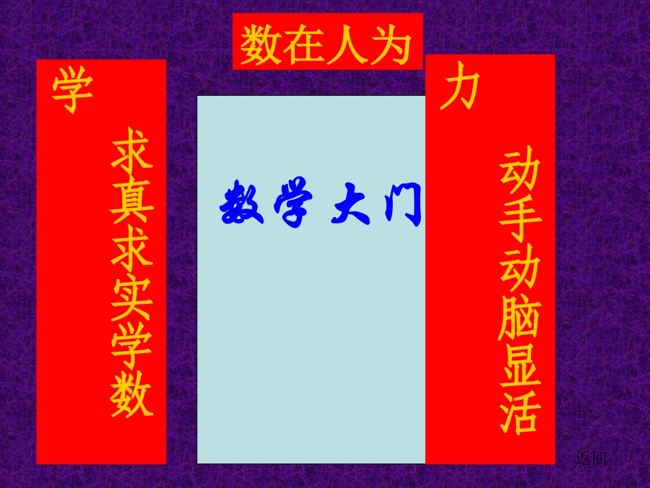小学人教四年级数学垂直于平行-(7)_第1页