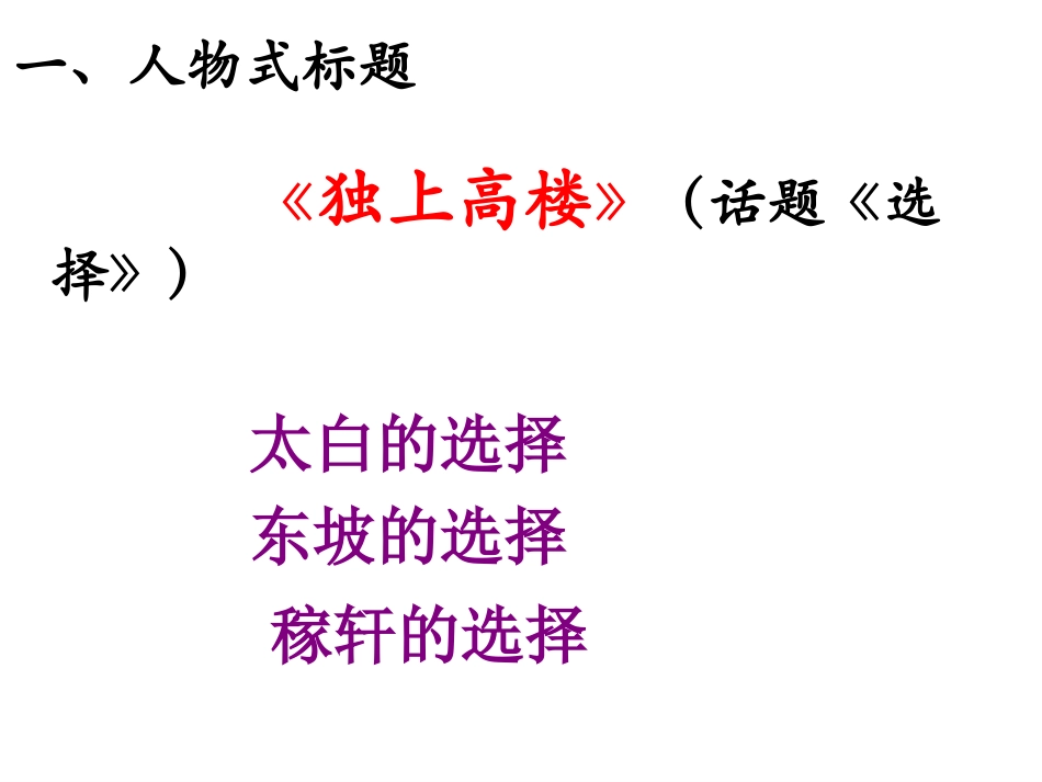 拟好小标题1_第3页