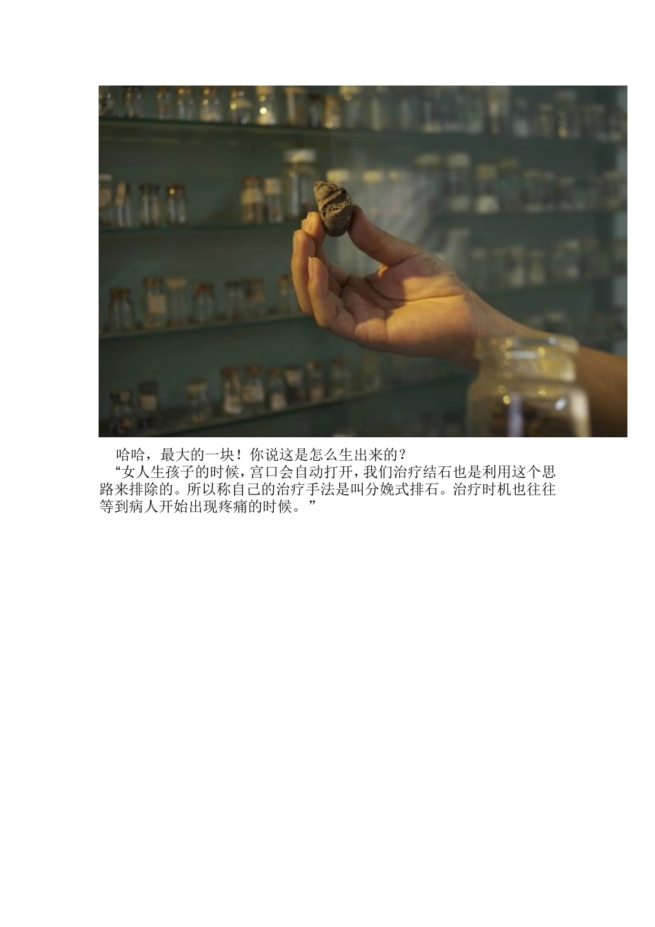 【油麻菜-中医】金华龚氏胆结石治疗验方_第2页