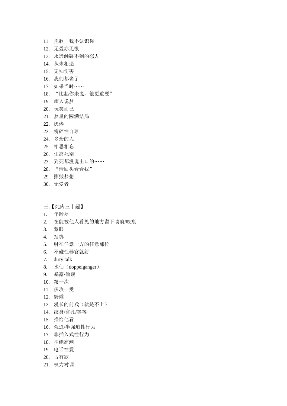 【脑洞】【持续更新】三十题合集_第2页