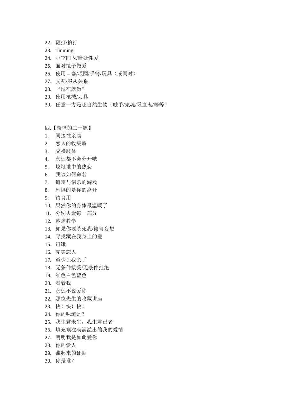 【脑洞】【持续更新】三十题合集_第3页
