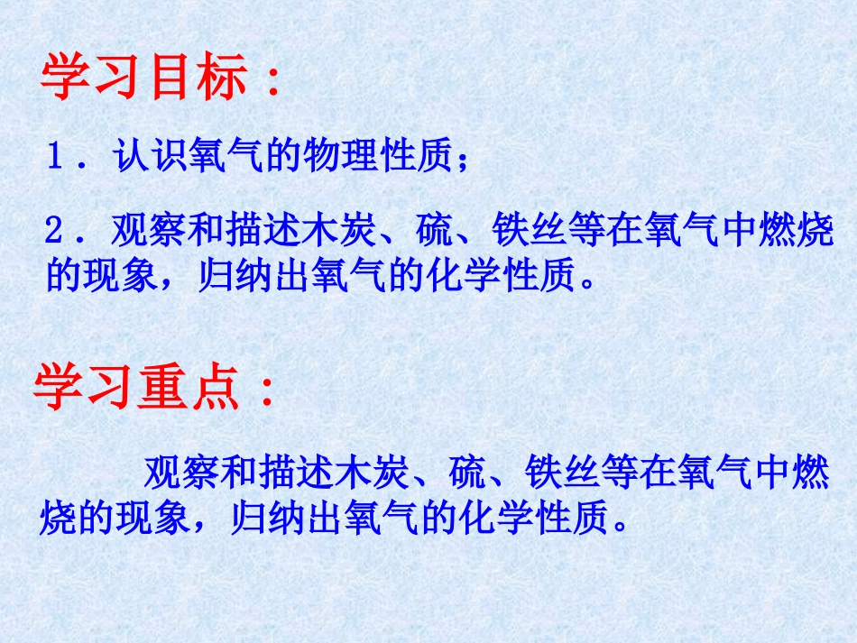 7.-2-2-氧气_第2页