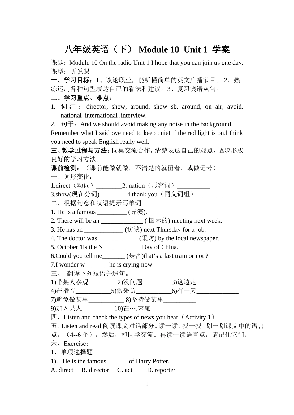田阳县坡洪中学八年级英语导学案_第1页
