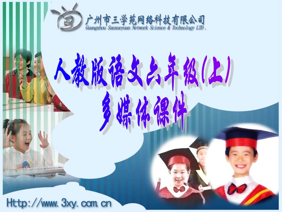 跑进家来的松鼠课3_第1页