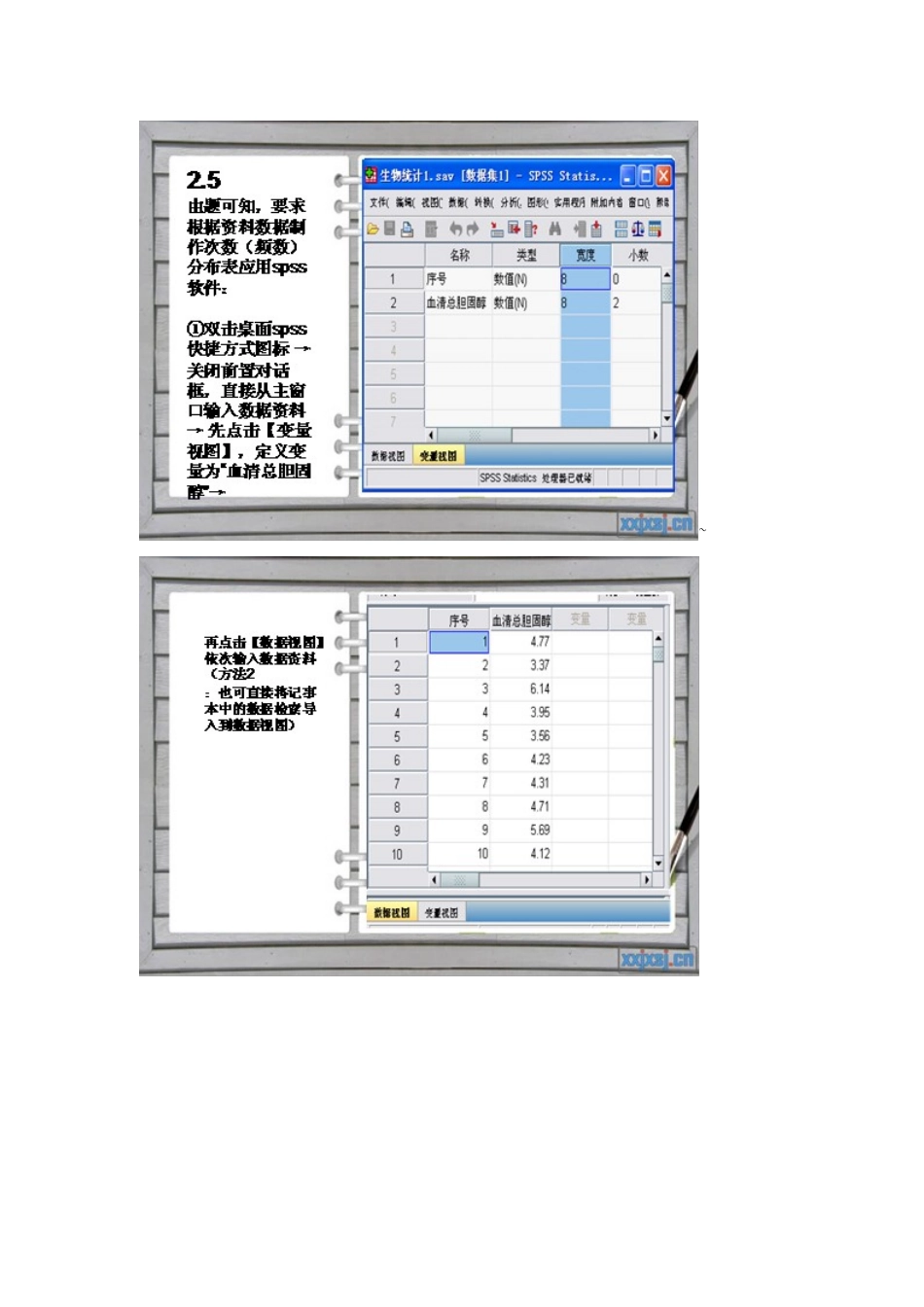【新】统计学 作业_第2页