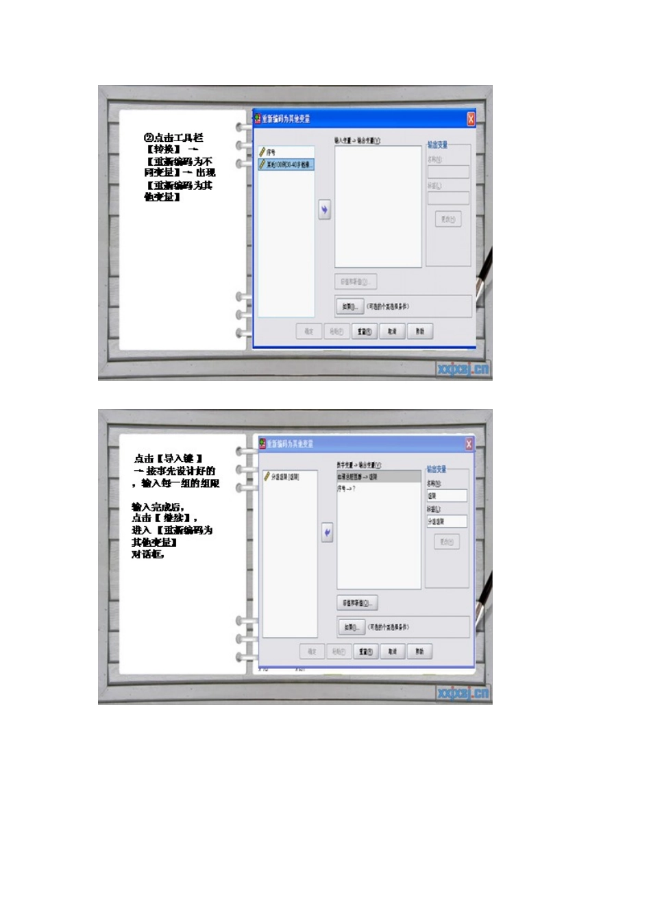 【新】统计学 作业_第3页