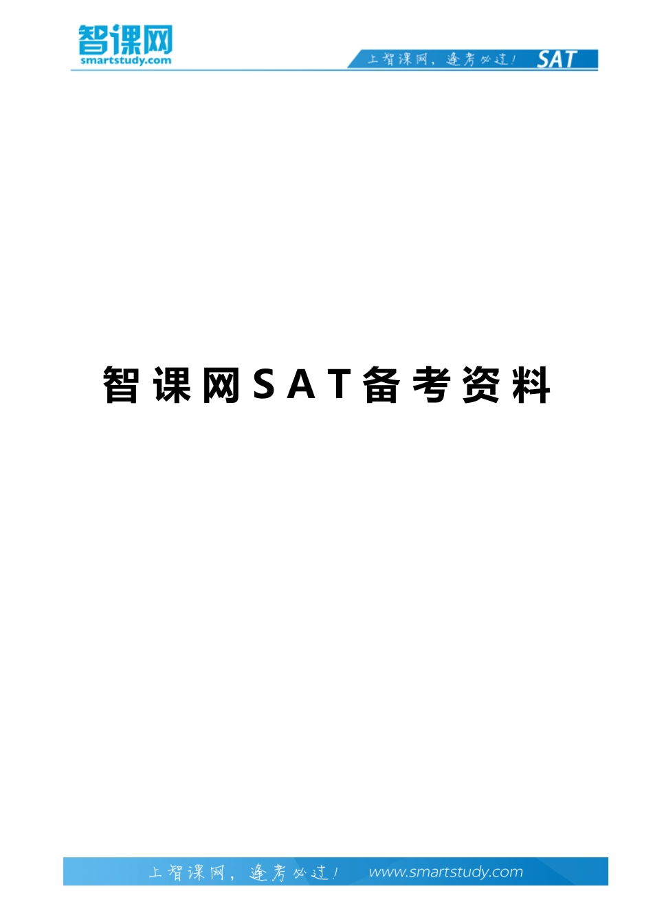 【双语阅读】致课堂：你的老师和你说过这些话吗？_第1页