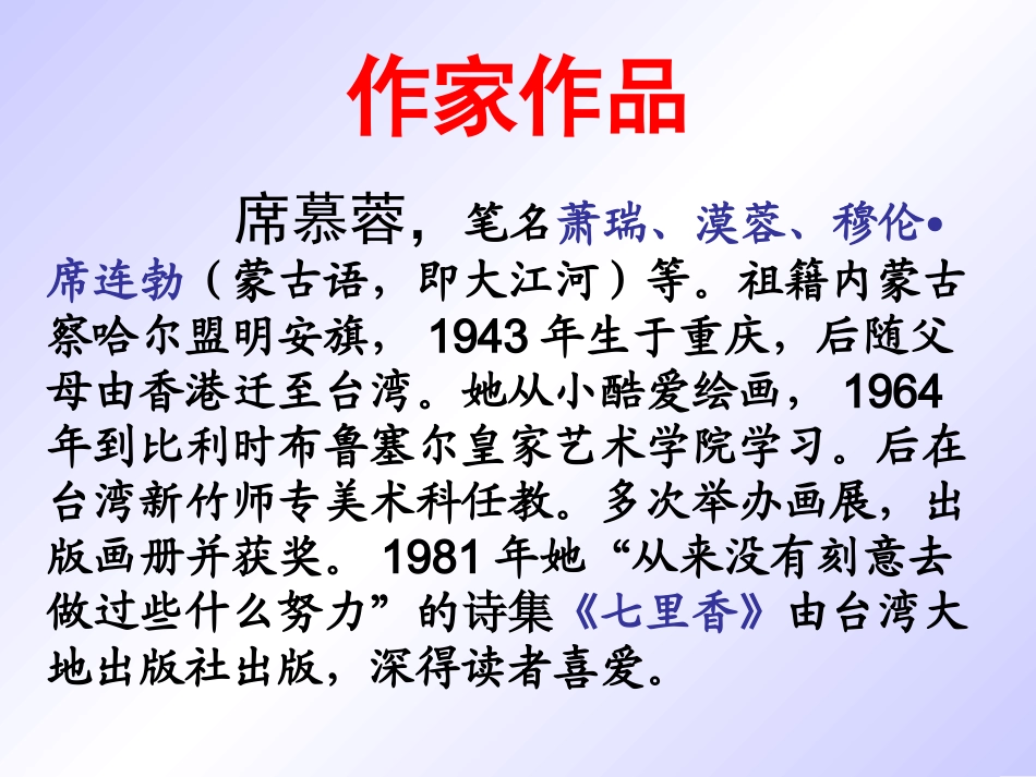 《短文两篇·贝壳》_第3页