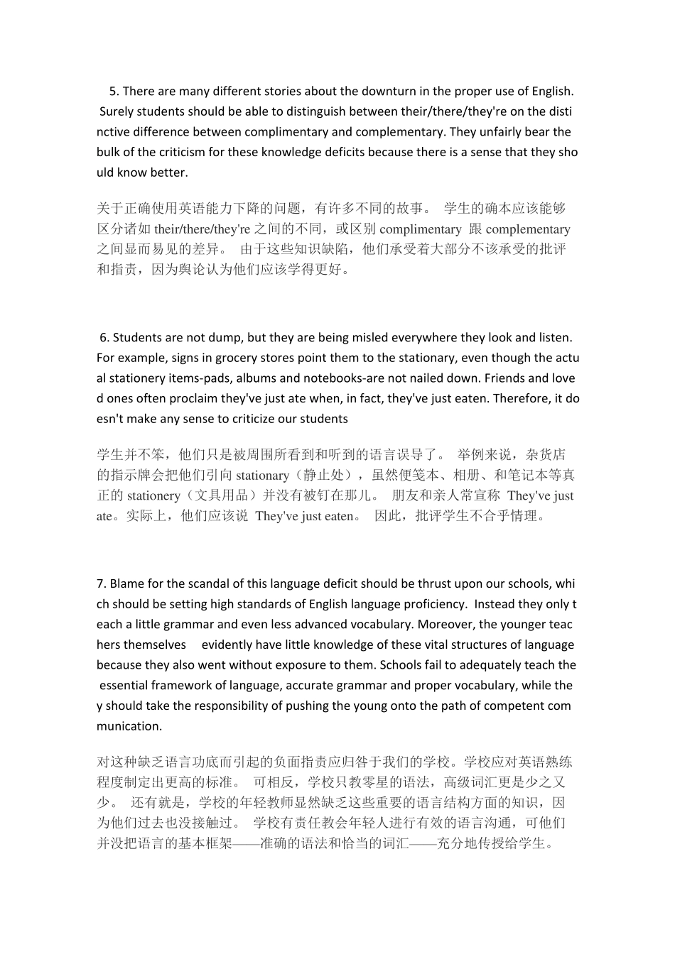 新视野大学英语读写教程第三版第二册1（实用）单元-A课文及翻译 _第2页
