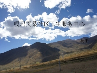 【医学ppt课件】怎样看化验单【血常规、尿液常规、乙肝两对半、肾功能检查、糖尿病化验检查】