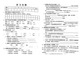 2015鄂教版四年级语文上册期中试卷2