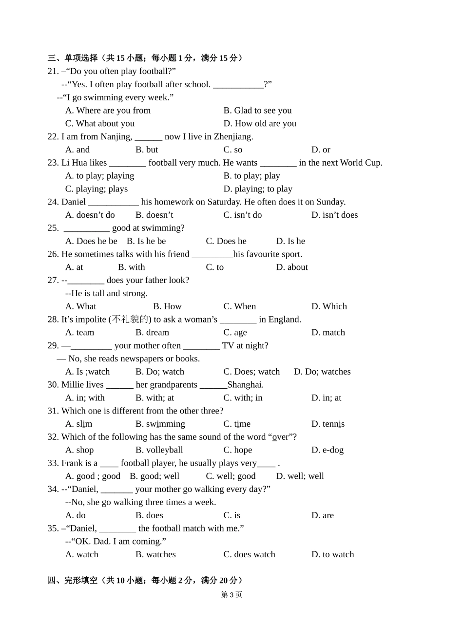 七年级上学期英语第一次月考_第3页