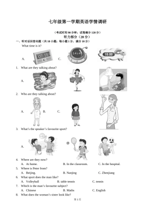 七年级上学期英语第一次月考