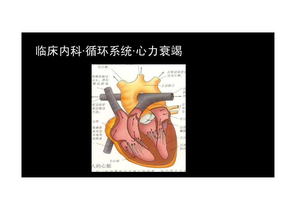 【2013-14年】402 相关专业知识【讲义】 (4)_第2页
