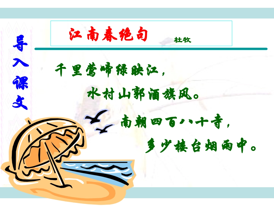 《黄鹂——病期琐事》_第1页