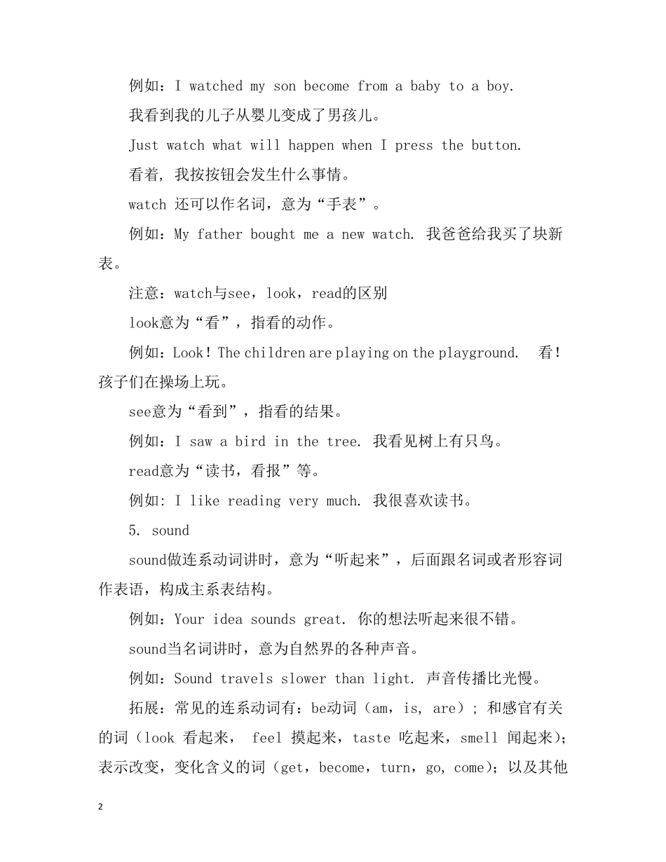 中考英语词汇练习题 _第2页