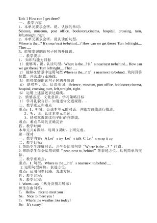 最新2014-2015学年新人教版pep小学六年级上册英语教案全册