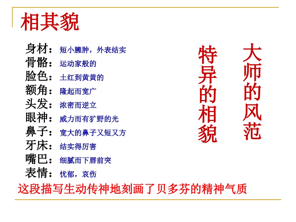 《贝多芬-扼住命运的咽喉》xia_第3页
