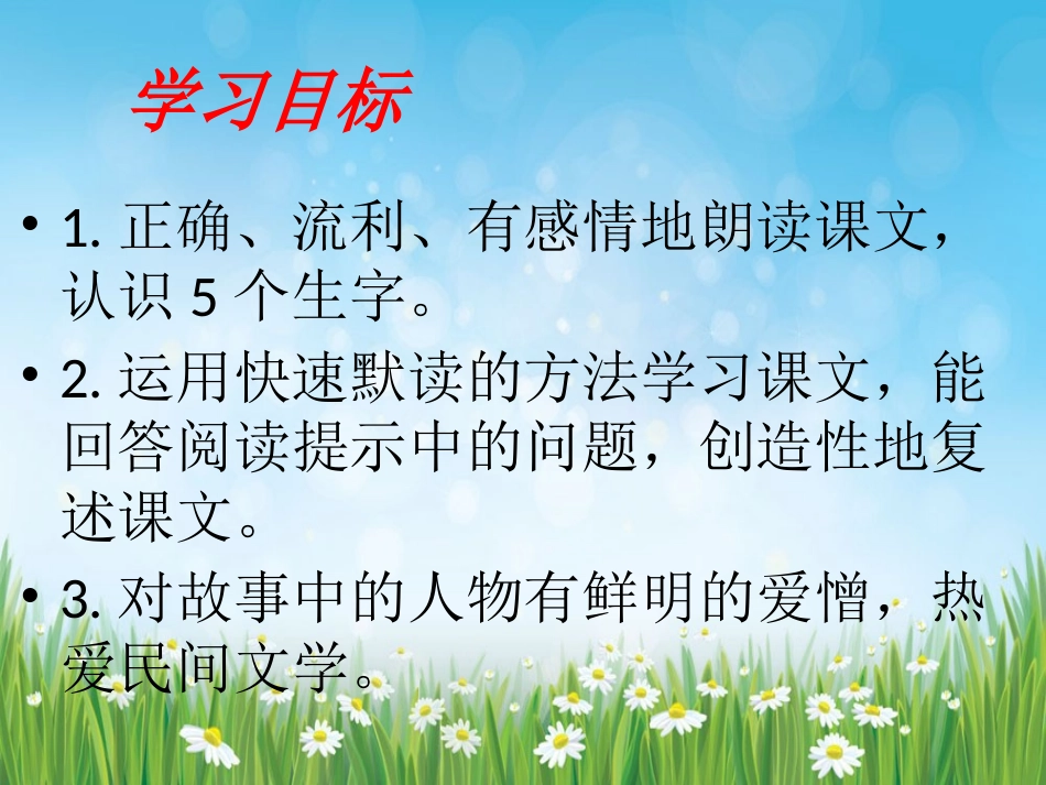 《肖飞买药》李杰_第3页