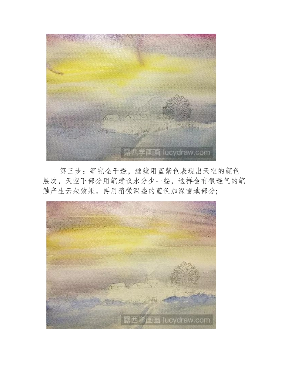 用水彩画风景画教程水彩画教程1_第2页