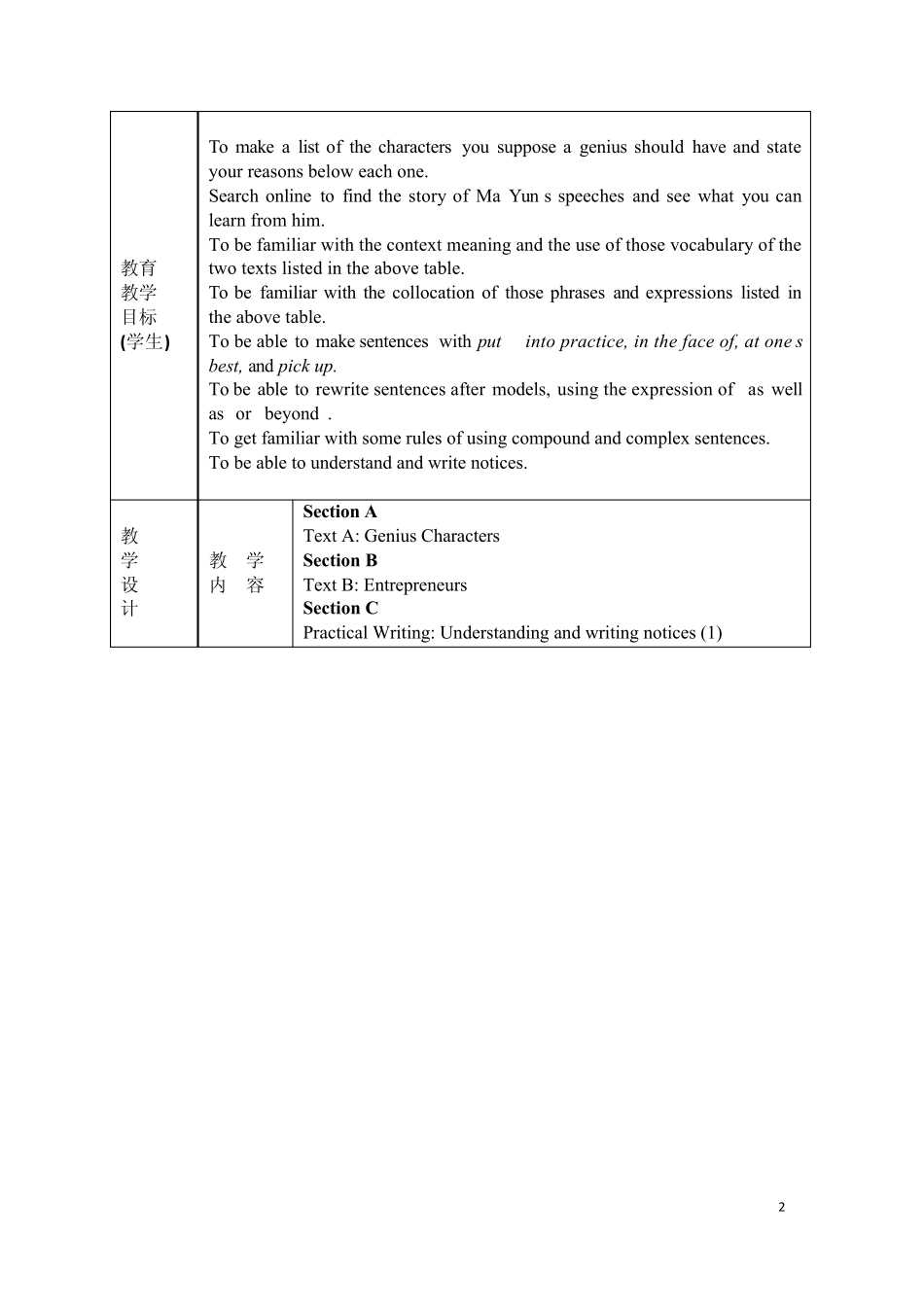新视野大学英语(第三版)读写教程Book2-Unit8-电子教案 _第2页