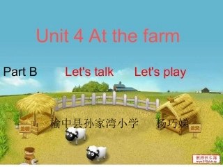 yangqiaodi课件