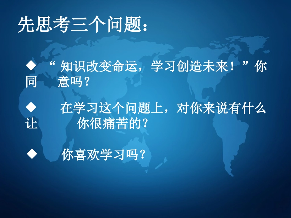 《突破脑力超极限-成就巅峰记忆力》_第2页